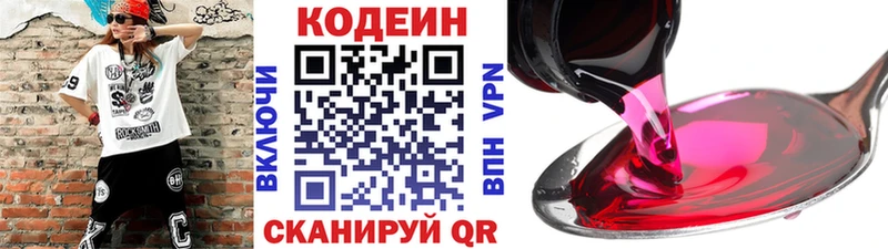 как найти наркотики  Новая Усмань  Кодеин Purple Drank 
